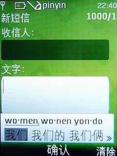 最具性價(jià)比諾基亞3G手機(jī)2730c評(píng)測(cè)(5)