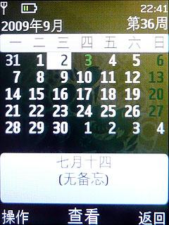 最具性價(jià)比諾基亞3G手機(jī)2730c評(píng)測(cè)(5)