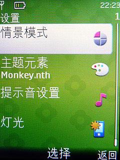 最具性價(jià)比諾基亞3G手機(jī)2730c評(píng)測(cè)(3)