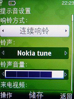 最具性價(jià)比諾基亞3G手機(jī)2730c評(píng)測(cè)(3)