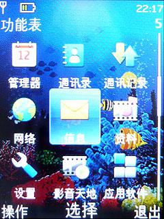 最具性價(jià)比諾基亞3G手機(jī)2730c評(píng)測(cè)(3)