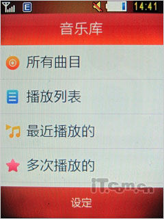 3G時(shí)尚觸屏 TD新秀三星S5630C評(píng)測(cè)