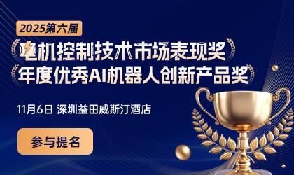 電機控制市場表現(xiàn)獎