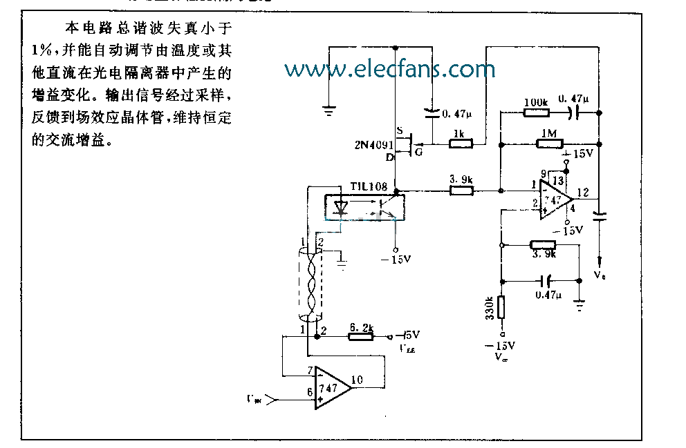 可自動(dòng)調(diào)節(jié)且有增益補(bǔ)償?shù)墓怆姼綦x電路圖
