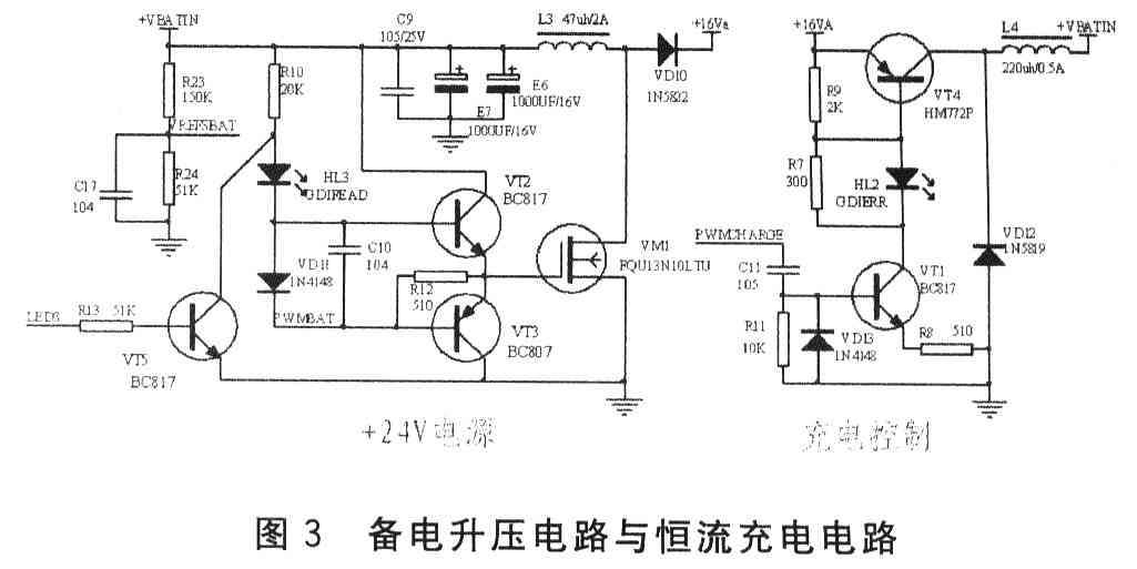 X Y·CN總線供電及通信系統(tǒng)（連載）——息線電壓IB選取及電源系統(tǒng)的設(shè)計