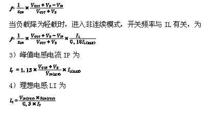 基于MAX1524的DC-DC轉(zhuǎn)換器設(shè)計