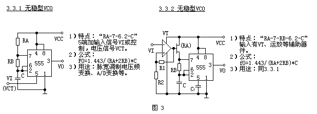 555時基集成電路的應(yīng)用