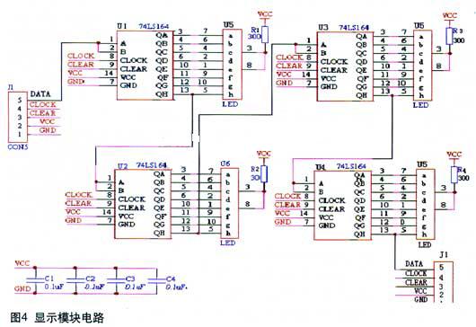 顯示模塊設(shè)計