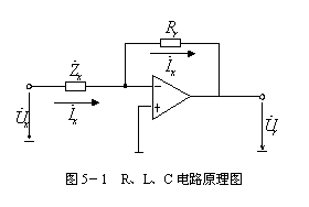 文本框:    圖5－1  R、L、C電路原理圖  