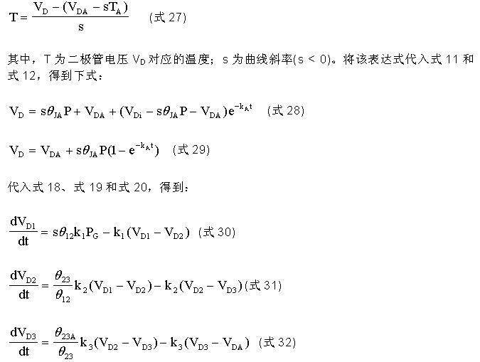 利用二級管電壓表示任何溫度