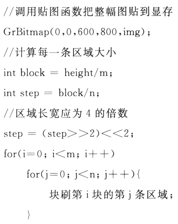 GetPointColor(int x，int y)函數(shù)實現(xiàn)