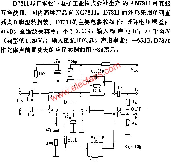 D7311雙通道低噪聲音頻前置放大電路的應(yīng)用  m.makelele.cn