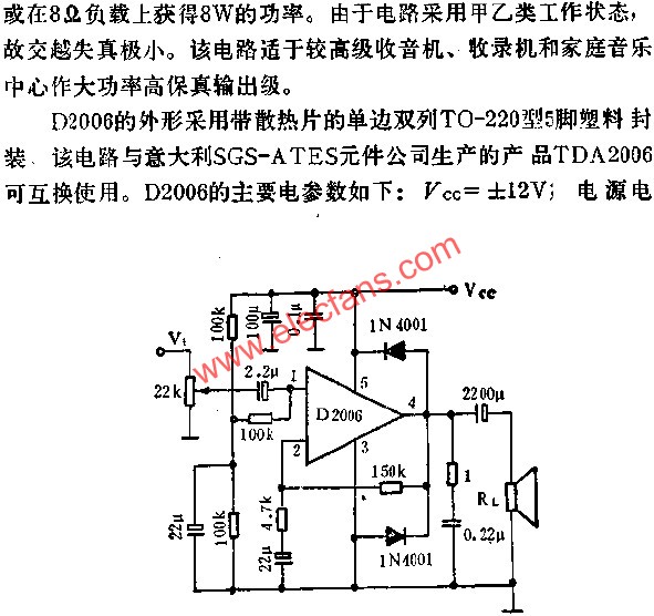 D2006音頻功率放大電路應(yīng)用原理  m.makelele.cn