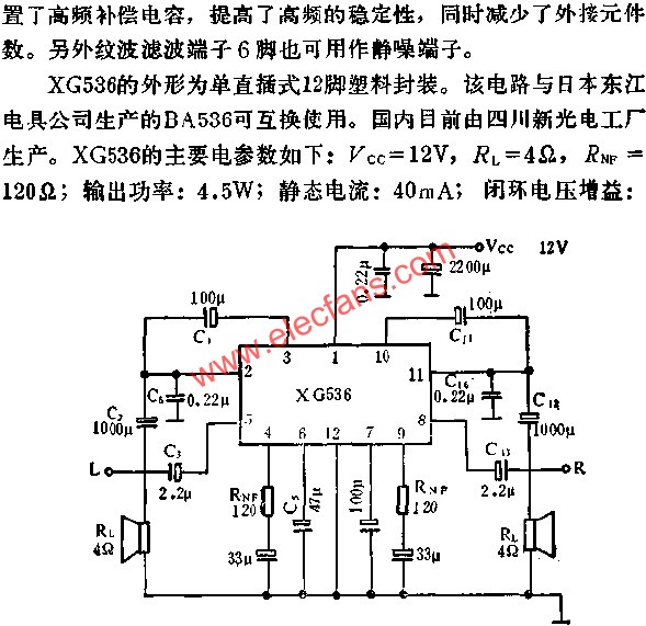 XG536雙音頻功率放大電路的應(yīng)用  m.makelele.cn