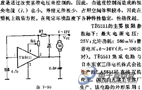 TB5511直流馬達速度控制電路的應用  m.makelele.cn