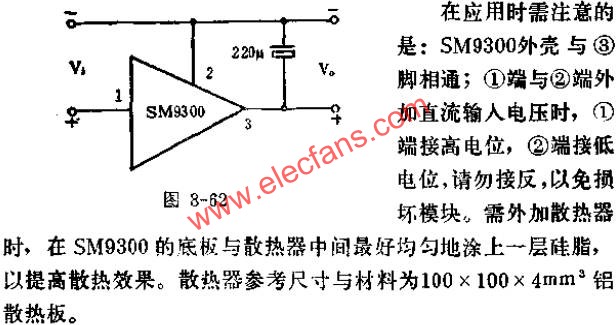 SM9300系列高精度功效集成穩(wěn)壓模塊的典型應(yīng)用線路圖  m.makelele.cn
