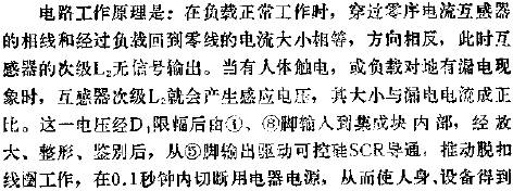 SGZ01漏電保護電路的應用電路圖  m.makelele.cn