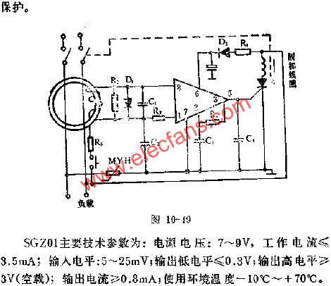 SGZ01漏電保護電路的應用電路圖  m.makelele.cn