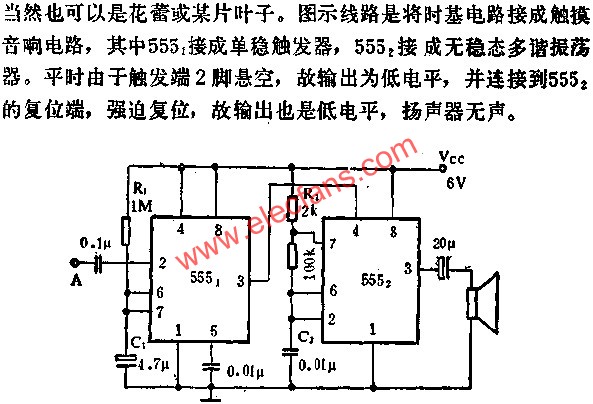 時基集成電路組成電子觸摸游戲機電路圖  m.makelele.cn
