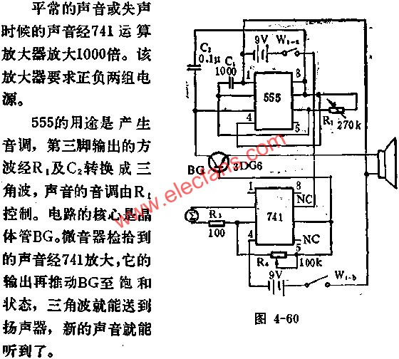 時基集成電路組成失聲時的音調矯正器電路圖  m.makelele.cn