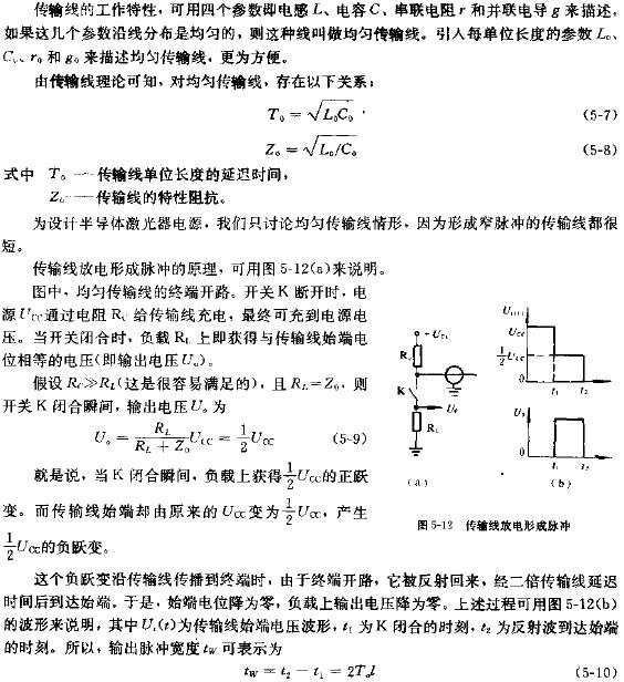 傳輸線放電激光器電源電路圖 m.makelele.cn