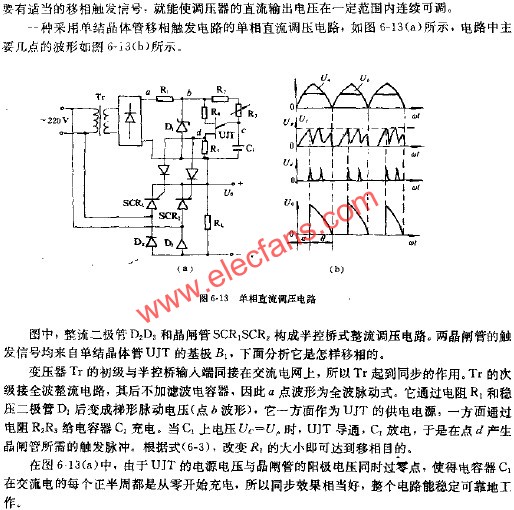 單相直流調(diào)壓電路  m.makelele.cn