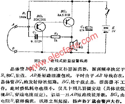 斷線式防盜報警電路  m.makelele.cn