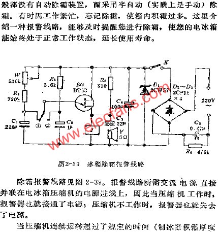 冰箱除霜報警電路  m.makelele.cn