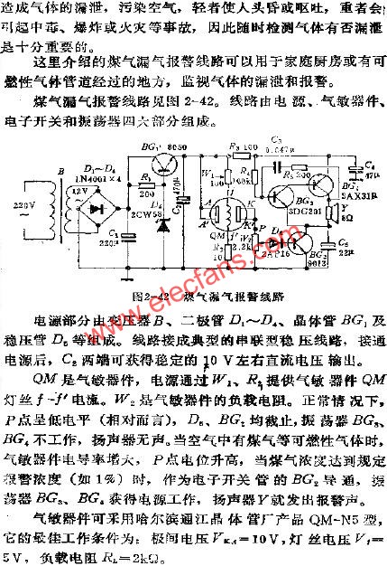 煤氣漏氣報警電路  m.makelele.cn