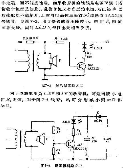 顯示器電路之二、三