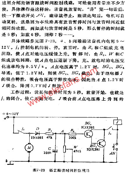 錄音機(jī)加裝語言跟讀時(shí)間控制電路  m.makelele.cn