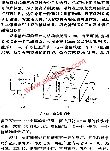 磁帶消磁器  m.makelele.cn
