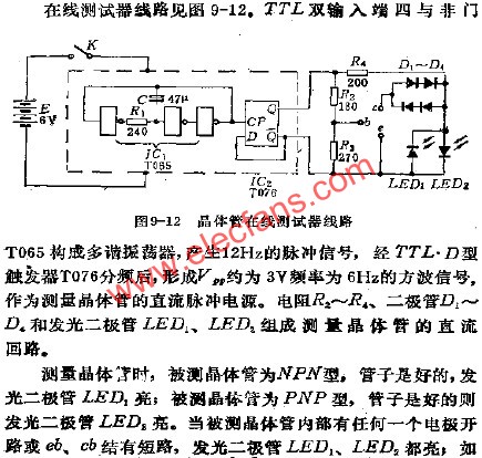 晶體管在線測試器電路  m.makelele.cn