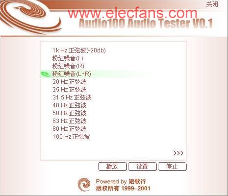  Audio100的測音軟件 m.makelele.cn