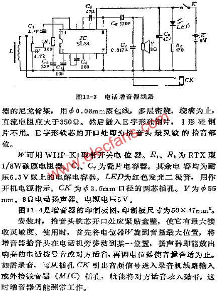 電話增音器電路  m.makelele.cn