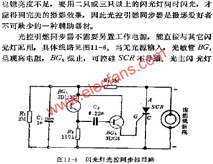 閃光燈光控同步器電路 m.makelele.cn