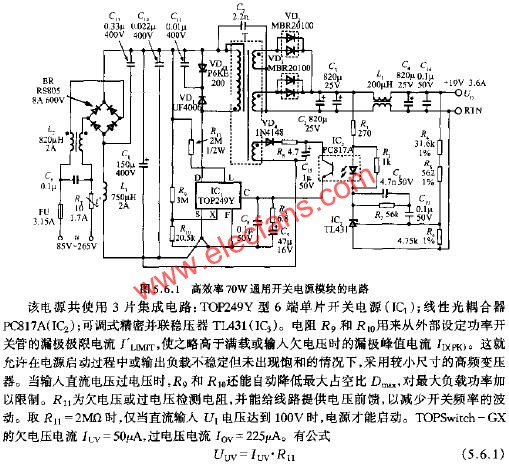 高效率70W通用開關電源模塊的電路  m.makelele.cn