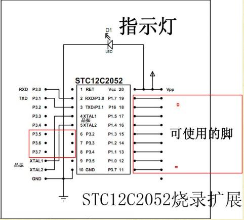 自制STC單片機開發(fā)板電路圖