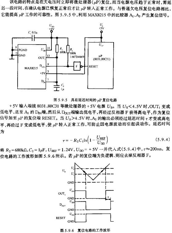 具有延遲時間的UP復(fù)位電路