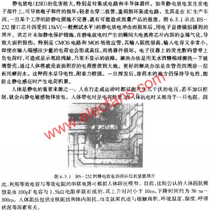 RS-232因靜電放電而損壞后的顯微照片  m.makelele.cn
