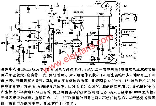 OTL膽機(jī)放大器制作  m.makelele.cn