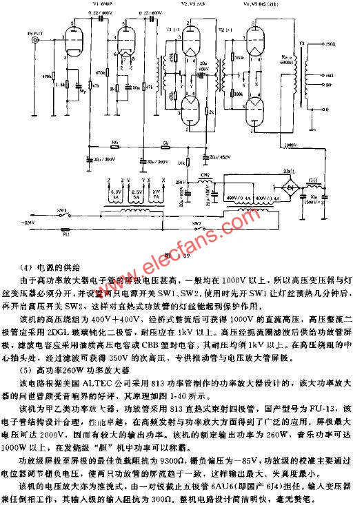 高功率電子管功率放大器電路原理圖  m.makelele.cn