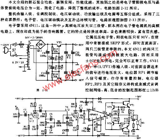 膽石混合功率放大器電路原理圖  m.makelele.cn