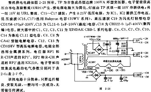 具有音調(diào)控制功能的HI-FI放大器電路原理圖