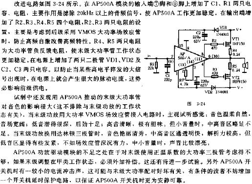 高性能DC功放驅動電路AP500A