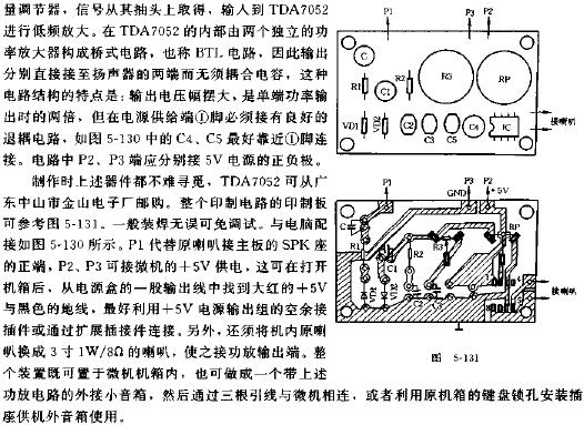 自制微機(jī)“土聲卡”