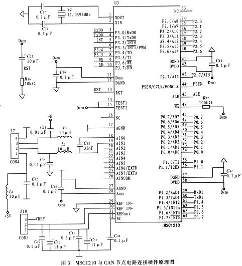 MSC1210與CAN節(jié)點(diǎn)電路連接硬件原理圖