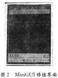 MiniGUI在開發(fā)板上啟動(dòng)后的畫面