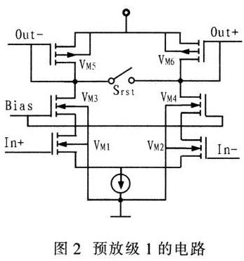 預(yù)放級(jí)1的電路
