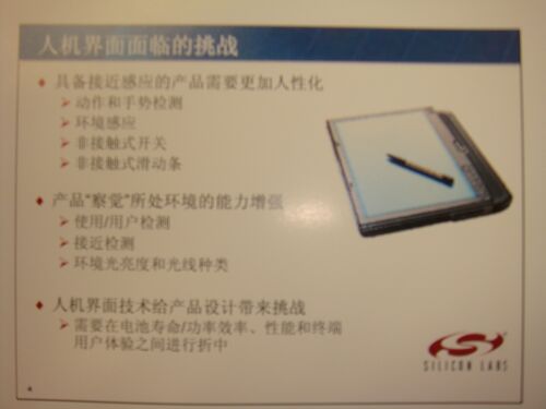 采用紅外感應(yīng)器開發(fā)接近感應(yīng)系統(tǒng)